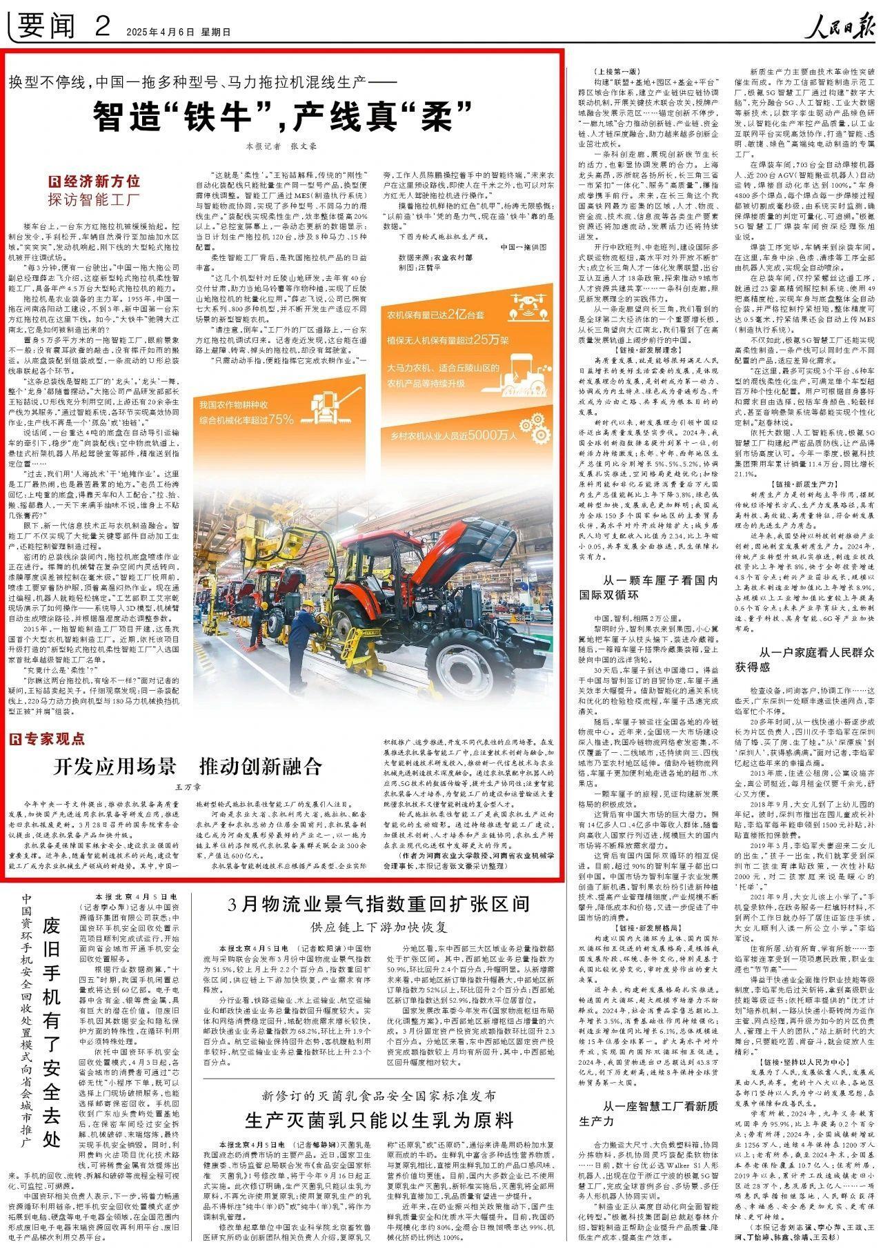 人民日报.jpg